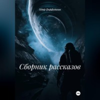 Пётр Фарфудинов. НОВАЯ Коллекция вечной романтики