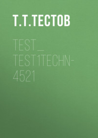 test_test1TECHN-4521
