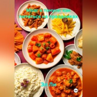 . Мозг в тонусе: как питаться на праздниках