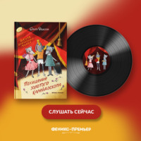 Ольга Фадеева. Школа благородных мышей: похищение золотого калейдоскопа