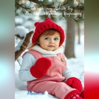 ТиссОль ТиссОль. Говорят, под новый год…, или Все случайности не случайны