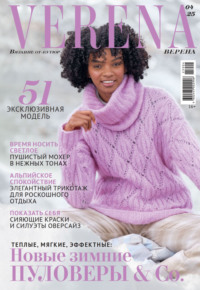 Verena №4/2025