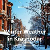 Дмитрий Алёхин. Winter Weather in Krasnodar