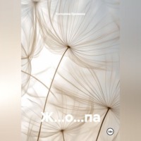 Катерина Еремина. жопа