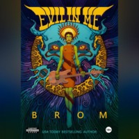 Ден Алекс. Джераль Бром – «Зло во мне»