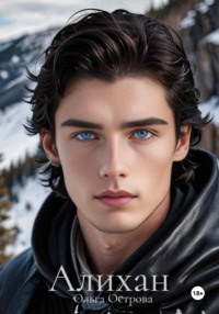 Алихан