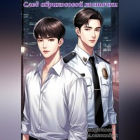 Александра Миронова. След абрикосовой косточки