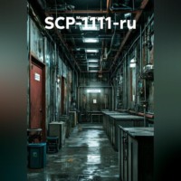 Марк Пенской. SCP-1111-ru