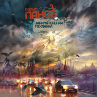 . Занимательная механика