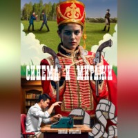 Николай Бульботка. Синема и миражи