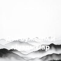 Азамат Асланович Дышеков. Дыгъужьым и кIуэдыкIaр