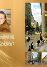 Нас познакомил Арбат