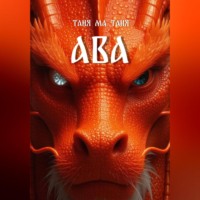 Таня МаТаня. Ава