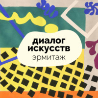 Рене Магритт — мастер тайн и иллюзий
