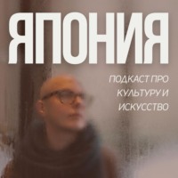 Япония, красота исчезающего, и Пруст против сакуры