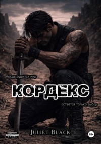 Кордекс