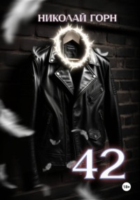 42