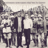 Как разблокировать пролив и одержать победу? Никак. Опыт Дарданелл