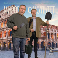 Апология империи. Можно ли изменить восприятие этого понятия в XXI веке?