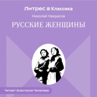 Русские женщины