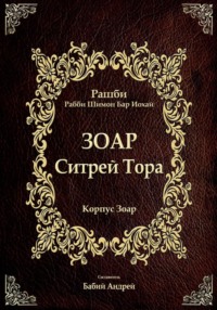 Ситрей Тора