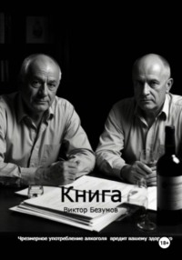 Книга