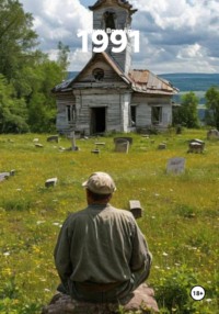 1991