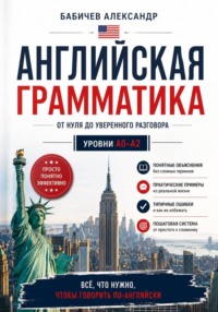 Грамматика А0-А2