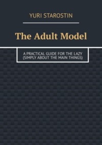 The Adult Model. A practical guide for the lazy (simply about the main things)