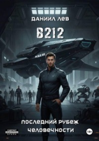 B212