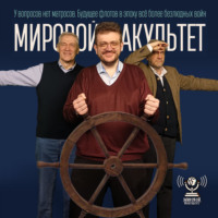 У вопросов нет матросов. Будущее флотов в эпоху всё более безлюдных войн