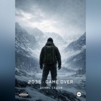 2036: GAME OVER