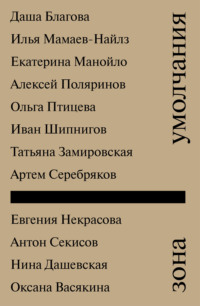 Зона умолчания