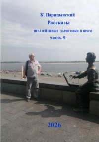 Живность