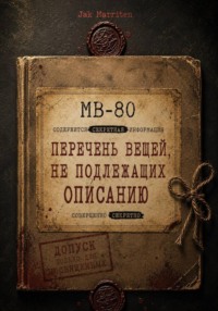 Перечень вещей, не подлежащих описанию