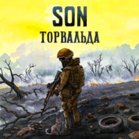 Son Торвальда