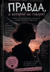 Как не испортить себе жизнь