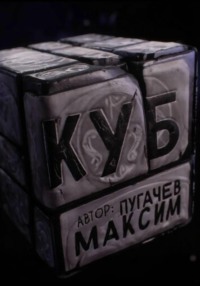 КУБ