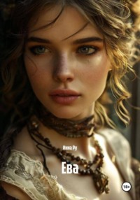 Ева