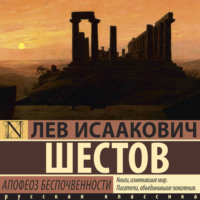 Апофеоз беспочвенности