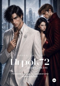Игрок72. Верни меня