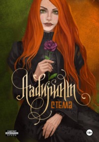 Лабиринт