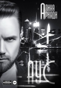 Аус
