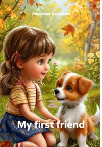 My first friend