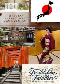 Japan without secrets. Modern Japan: The Complete Guide