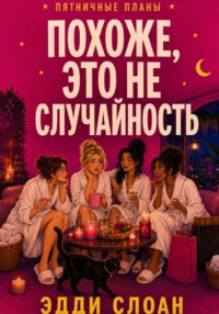 Похоже, это не случайность