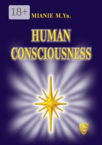 Human consciousness
