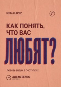 Как понять, что вас любят? Поступки, привязанность и признаки безопасной взаимности