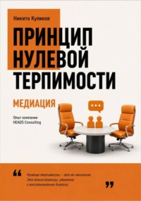 Медиация как способ разрешения споров