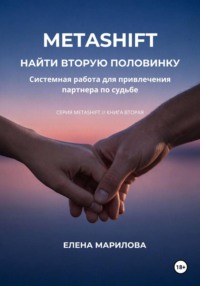НАЙТИ ВТОРУЮ ПОЛОВИНКУ